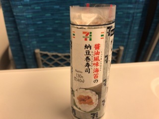 1月2日朝食 セブンイレブン 醤油風味海苔の納豆巻寿司 ライトベイダー Lightvader のグルメ日記