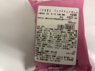 3B586DD4-0107-4FC5-88C6-7FA56CD60277.jpeg