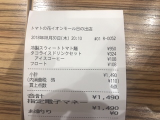3CDEC699-BA72-4C7F-838A-E08E8AF23941.jpeg