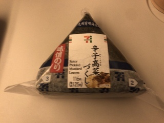 1月1日昼食 セブンイレブン 手巻おにぎり 味付海苔辛子高菜づくし ライトベイダー Lightvader のグルメ日記 1月1日昼食 セブンイレブン 手巻おにぎり 味付海苔辛子高菜づくし ライトベイダー Lightvader のグルメ日記