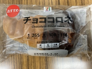 ★ チョココロネ様 ★ セブンイレブン 7P チョココロネ: ライトベイダー(Lightvader