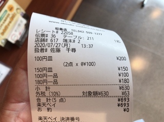 888B0C0B-99BC-4C9F-8B29-15E35817966A.jpeg