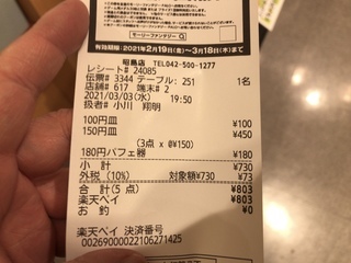 A824BD2B-195B-4ABD-A11F-D36E09CDFBA1.jpeg