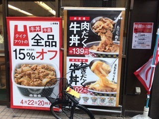吉野家/のぼり/旗/牛丼/並盛り img_76b5f949068f2671b09cac3c0a