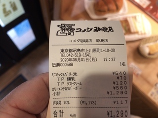 F1B637F4-723D-4316-BB80-2B70E3B770CB.jpeg