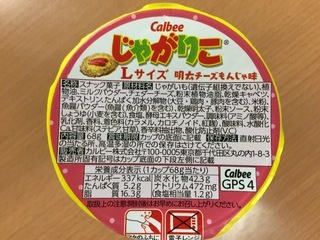 9月28日朝食 カルビー じゃがりこ 明太チーズもんじゃ味 Lサイズ ライトベイダー Lightvader のグルメ日記